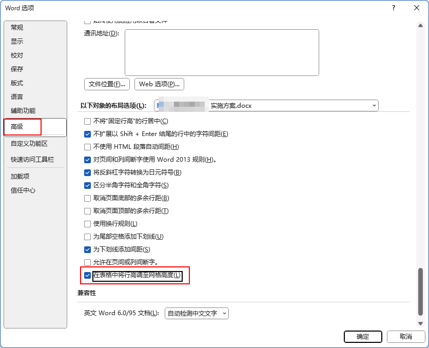 Word表格1.5倍行距居中问题