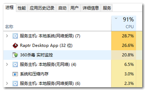 解决Win10服务主机本地系统网络受限